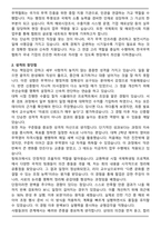 한국무역협회 일반직 최종 합격 자기소개서와 면접자료-2