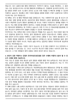 한국여성인권진흥원 서류합격 자기소개서-4