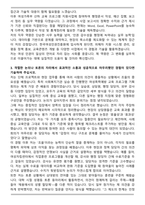 한국여성인권진흥원 채용 자기소개서와 면접자료-3