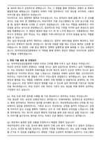 한국여성인권진흥원 채용 자기소개서와 면접자료-5