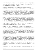 한국여성인권진흥원 채용 자기소개서와 면접자료-6