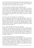 한국전자기술연구원 스마트센서(반도체 공정기술 개발 및 최적화 기술 개발) 자기소개서와 면접자료-8
