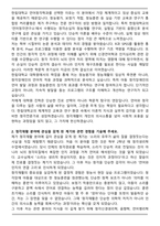 한림대학교 대학원 언어청각학과 자기소개서-2