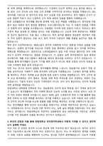 한림대학교 대학원 언어청각학과 자기소개서-3