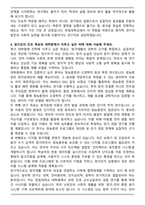한림대학교 대학원 언어청각학과 자기소개서-5