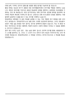 한림대학교 대학원 언어청각학과 자기소개서-6