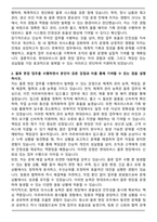 현대모비스 물류 현장직 자기소개서와 면접자료-2