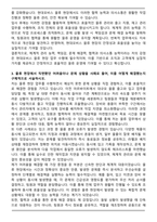 현대모비스 물류 현장직 자기소개서와 면접자료-3