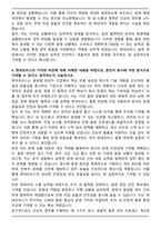현대모비스 물류 현장직 자기소개서와 면접자료-4