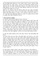 현대모비스 물류 현장직 자기소개서와 면접자료-5