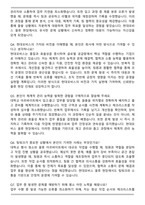 현대모비스 물류 현장직 자기소개서와 면접자료-6