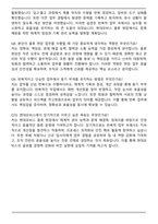 현대모비스 물류 현장직 자기소개서와 면접자료-7