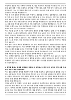 현대모비스 물류 현장직 최종 합격 자기소개서와 면접자료 (전문가 작성본)-2