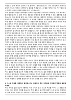 현대모비스 물류 현장직 최종 합격 자기소개서와 면접자료 (전문가 작성본)-3