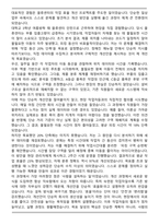 현대모비스 물류 현장직 최종 합격 자기소개서와 면접자료 (전문가 작성본)-4