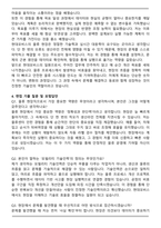 현대모비스 물류 현장직 최종 합격 자기소개서와 면접자료 (전문가 작성본)-5