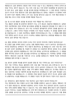 현대모비스 물류 현장직 최종 합격 자기소개서와 면접자료 (전문가 작성본)-6