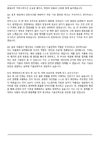 현대모비스 물류 현장직 최종 합격 자기소개서와 면접자료 (전문가 작성본)-7