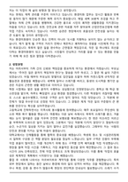 환경미화원 2025 최종 합격자 자기소개서와 면접자료-2
