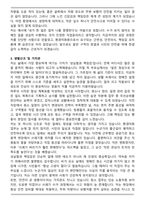 환경미화원 2025 최종 합격자 자기소개서와 면접자료-3