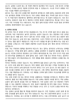 환경미화원 2025 최종 합격자 자기소개서와 면접자료-4