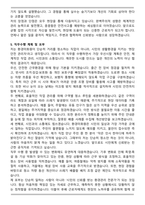 환경미화원 2025 최종 합격자 자기소개서와 면접자료-5