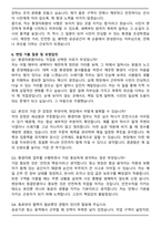 환경미화원 2025 최종 합격자 자기소개서와 면접자료-6