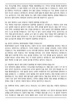 환경미화원 2025 최종 합격자 자기소개서와 면접자료-7