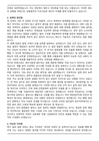 2024 한국남동발전 정규직 채용 최종 합격 자기소개서와 면접자료-2