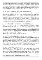 2024 한국남동발전 정규직 채용 최종 합격 자기소개서와 면접자료-5