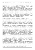 2025 가온칩스 시스템반도체 설계(PD) 자기소개서와 면접자료-2