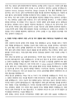 2025 가온칩스 시스템반도체 설계(PD) 자기소개서와 면접자료-3