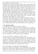 2025 가온칩스 시스템반도체 설계(PD) 자기소개서와 면접자료-5