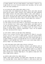 2025 가온칩스 시스템반도체 설계(PD) 자기소개서와 면접자료-6