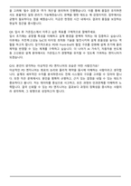 2025 가온칩스 시스템반도체 설계(PD) 자기소개서와 면접자료-7