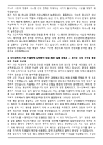 2025 비나우 품질관리(전임직) 자기소개서와 면접자료-3