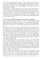 2025 비나우 품질관리(전임직) 자기소개서와 면접자료-4