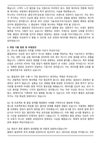 2025 비나우 품질관리(전임직) 자기소개서와 면접자료-5