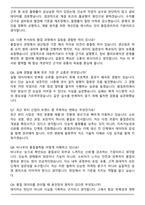 2025 비나우 품질관리(전임직) 자기소개서와 면접자료-6