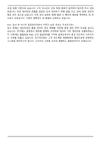 2025 비나우 품질관리(전임직) 자기소개서와 면접자료-7