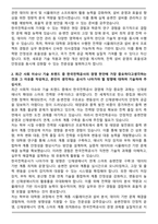 2025 한국전력공사 전기_송변전 최종합격 자기소개서와 면접자료-2