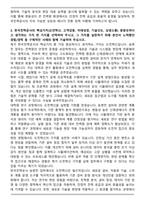 2025 한국전력공사 전기_송변전 최종합격 자기소개서와 면접자료-3