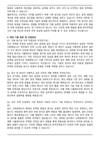 2025 한국전력공사 전기_송변전 최종합격 자기소개서와 면접자료-4