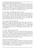 2025 한국전력공사 전기_송변전 최종합격 자기소개서와 면접자료-5