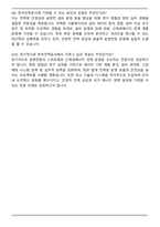 2025 한국전력공사 전기_송변전 최종합격 자기소개서와 면접자료-6