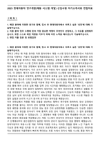2025 현대자동차 연구개발(제동 시스템 개발) 신입사원 자기소개서와 면접자료-1
