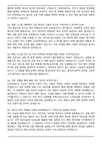 2025 현대자동차 연구개발(제동 시스템 개발) 신입사원 자기소개서와 면접자료-4