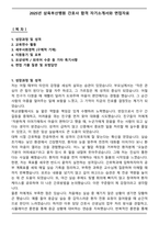 2025년 삼육부산병원 간호사 합격 자기소개서와 면접자료-1
