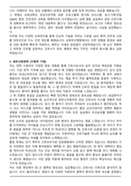 2025년 삼육부산병원 간호사 합격 자기소개서와 면접자료-3