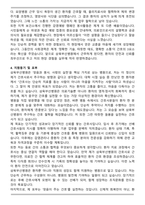 2025년 삼육부산병원 간호사 합격 자기소개서와 면접자료-4
